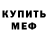 МЕТАДОН кристалл MadPou