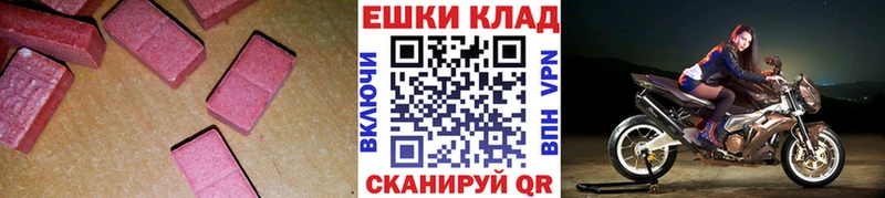 Ecstasy MDMA  ссылка на мегу сайт  Сухиничи  купить закладку 